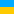 Flag od Ukraine.